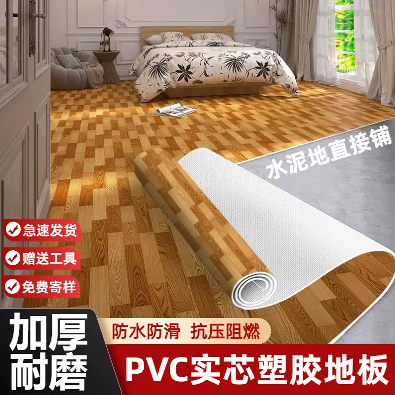定制PVC工程地板革水泥直接贴木纹卷材自粘巨厚家用全塑胶地板垫