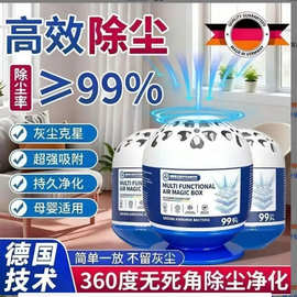 除尘神器吸附捕捉灰尘除尘魔盒超强吸灰清除灰尘神器强净化空气盒