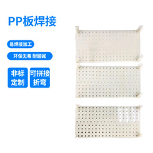 供应耐酸碱PP板防腐蚀可焊接聚丙烯酸洗槽塑料水族养殖鱼池PP板