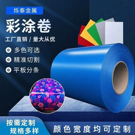 彩涂卷;彩涂板;彩钢瓦