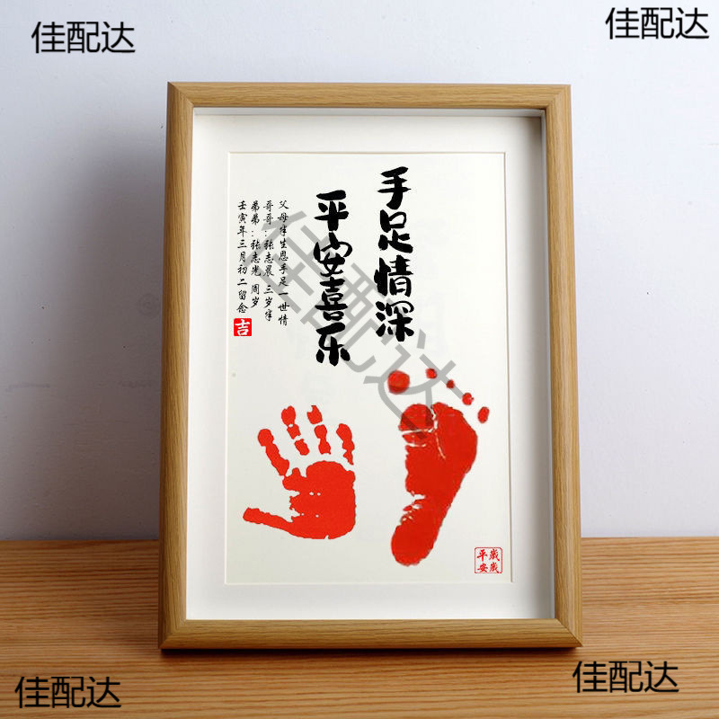 Full Moon Celebration of Deep Sibling Love, Brother and Sister Hand and Foot Prints, Baby Commemorative Prints, Peace and Joy, One-Year-Old, Hundred-Day Celebration Full Moon Celebration of Deep Sibling Love, Brother and Sister Hand and Foot Prints, Baby Commemorative Prints, Peace and Joy, One-Year-Old, Hundred-Day Celebration