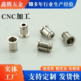 定制cnc不锈钢非标加工数控车铣复合五金 铝件铜铝零件走心机加工