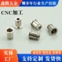 cnc复合定制不锈钢数控车铣