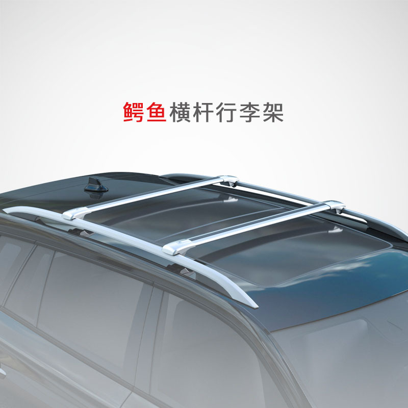 Factory Direct Sales Universal Car Luggage Rack Aluminum Alloy Travel Crossbar Roof Rack Heavy-Duty Crossbar Rack