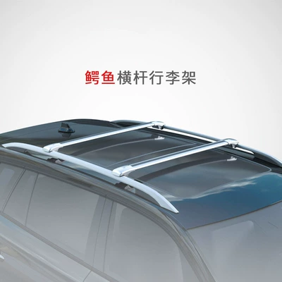 Factory Direct Sales Universal Car Luggage Rack Aluminum Alloy Travel Crossbar Roof Rack Heavy-Duty Crossbar Rack (Roof rack)