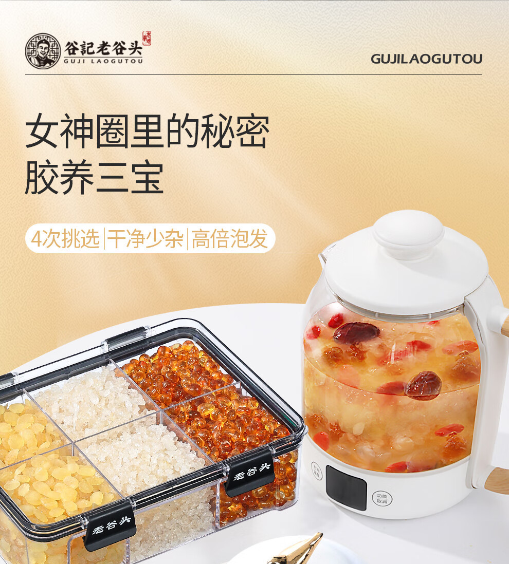 Peach Gum Snow Fungus and Soap Nut Rice Combo Dried Soup Pack for Traditional Sweet Soup overview