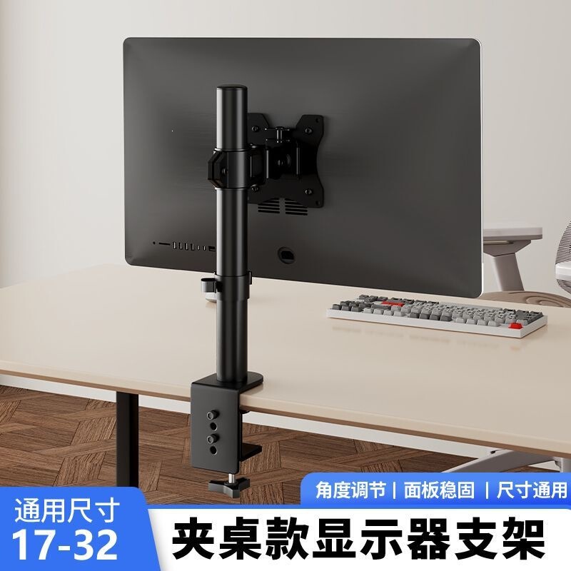 Monitor Stand for Desktop Computer, Adjustable Height, Rotating, Portable, Clamp-On, No-Drill, Elevated and Extended Monitor Stand for Desktop Computer, Adjustable Height, Rotating, Portable, Clamp-On, No-Drill, Elevated and Extended