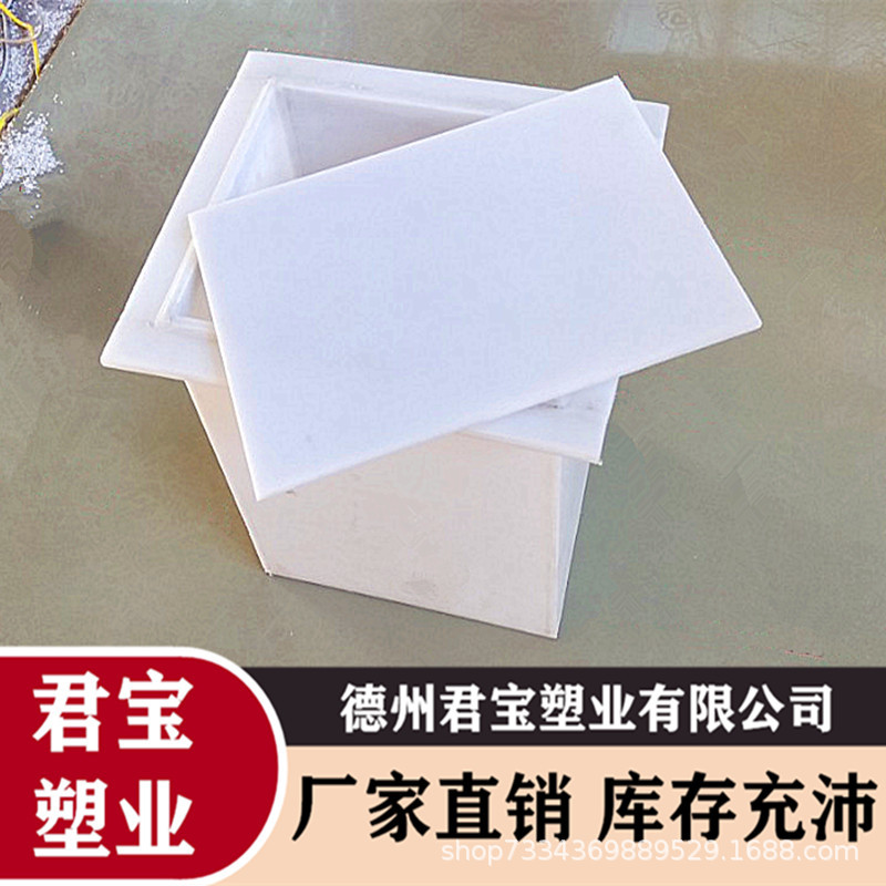 厂家批发塑料水箱水PP水箱耐酸碱水箱酸洗池养殖水箱