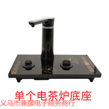 全自動茶爐單個主機底座嵌入式抽水式茶台一體燒水壺泡茶具零配件
