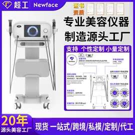 电子美容仪;商用美容仪;其他美容仪器