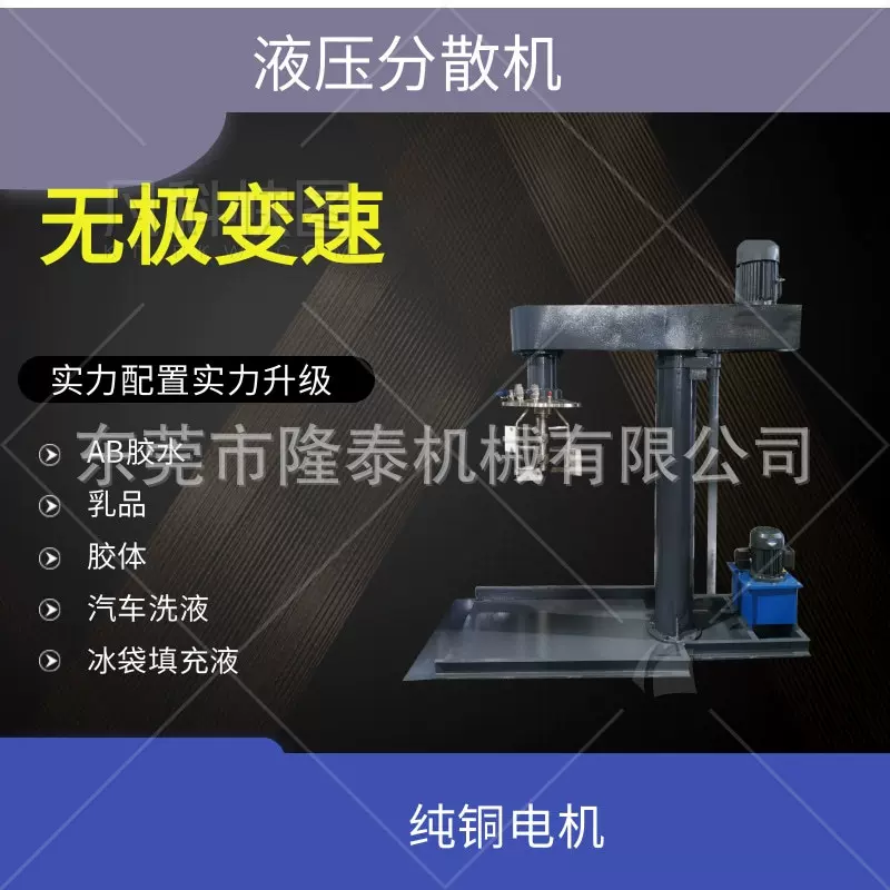 厂家直销乳品/胶水/油漆/油墨/涂料/染料等搅拌机