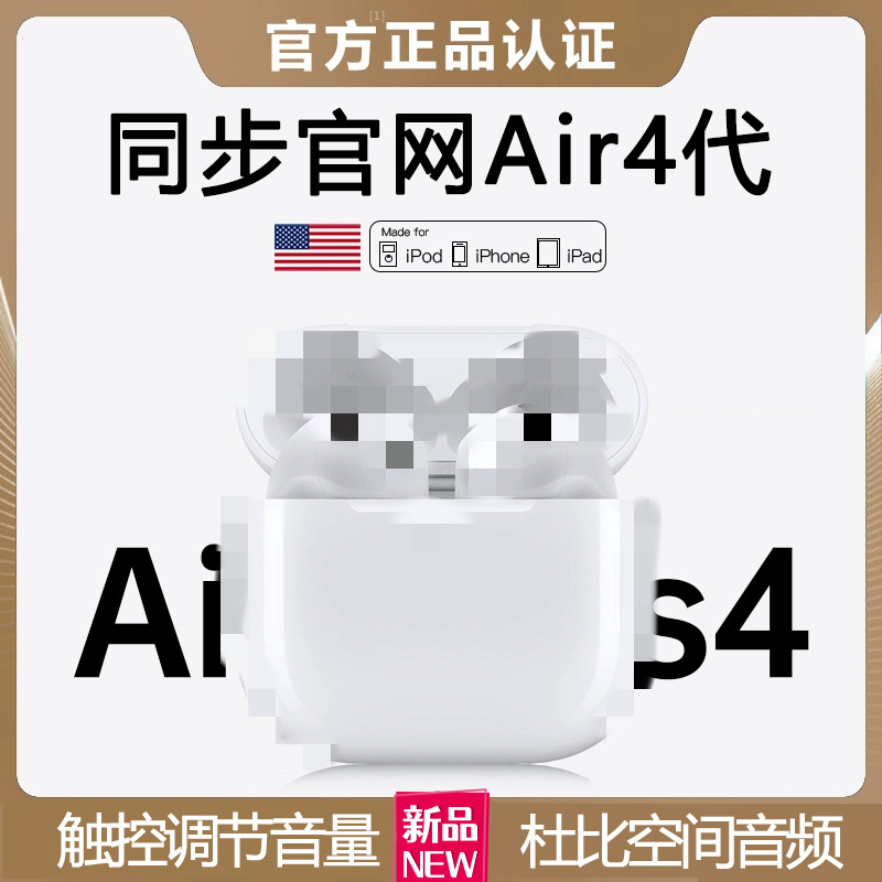 新型華強北air 4 bluetoothイヤホンのトップに積極的な騒音低減運動無線イヤホンの4世代安卓がついている|undefined