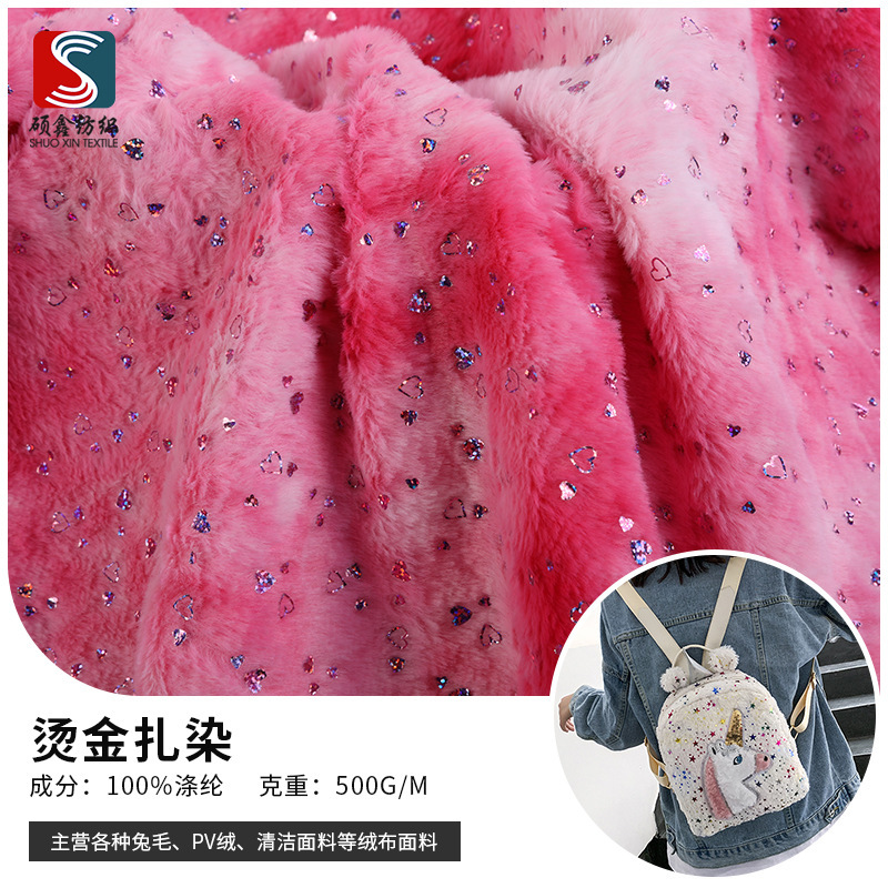 现货小兔毛烫金长毛绒扎染小兔毛烫金小爱心绒布家纺服装毛绒布料