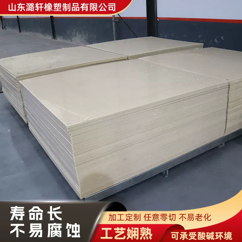 白色pp板高密度聚乙烯板耐磨抗压隔板裁断机冲床垫板可切割pp板