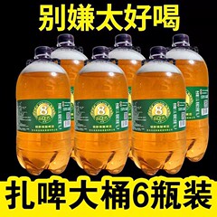 啤酒济战风味扎啤德式小麦大麦全麦白啤鲜啤原浆精酿啤酒鲜啤酒