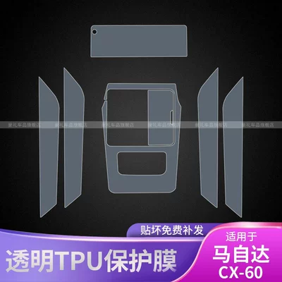 Sticker Modification Special Paint Surface — Car interior film