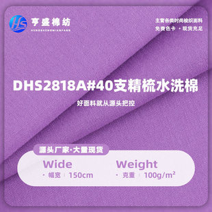 ȫ��40֧����ƽ�yˮϴ�޸��Iɰϴ133*72����ͯ�b�r��ȹ���ﲼ����