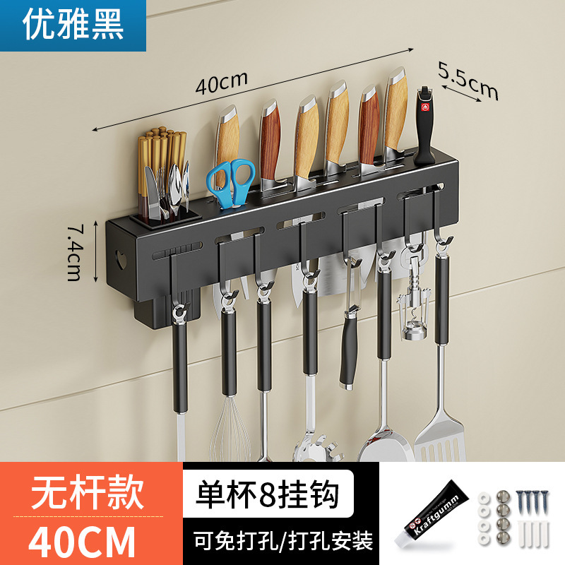 블랙 40cm+고리 8개+젓가락홀더 1개