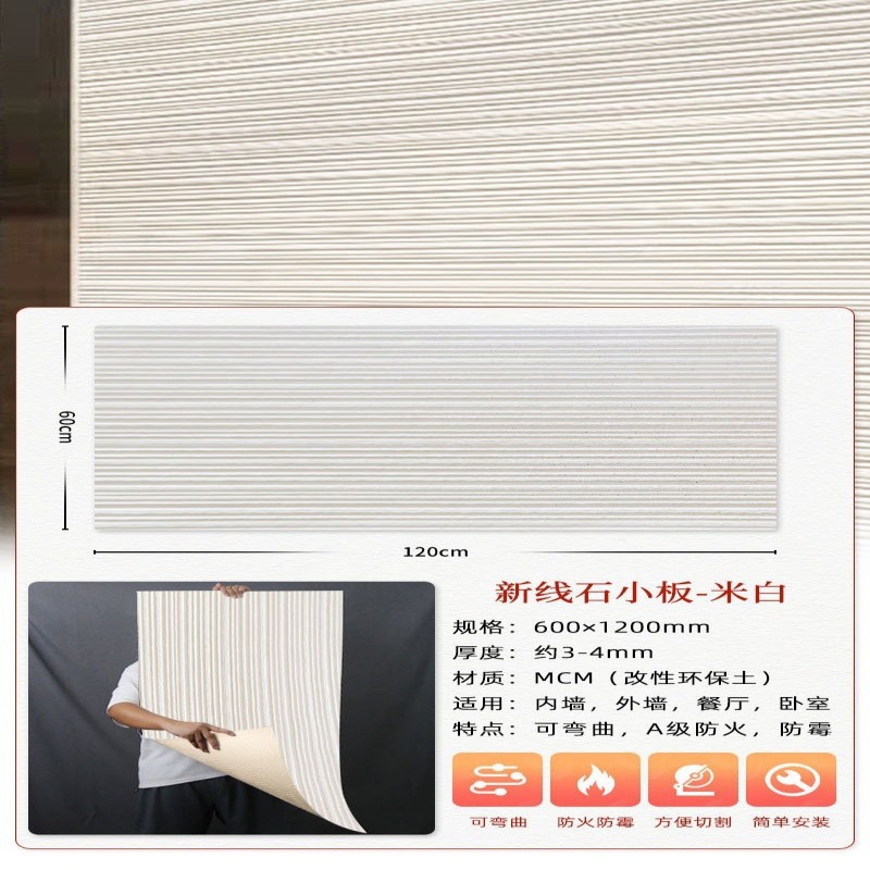 Piedra flexible flexible, porcelana suave ultrafina, decoración de paredes interiores y exteriores, piedra cultural, placa de tierra apisonada, piedra de luna estrella, piedra blanda, travertino