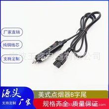 ����܇�d������侀�Դ��12/24V�c����B��β�ӿ�ȫ�~��о���^