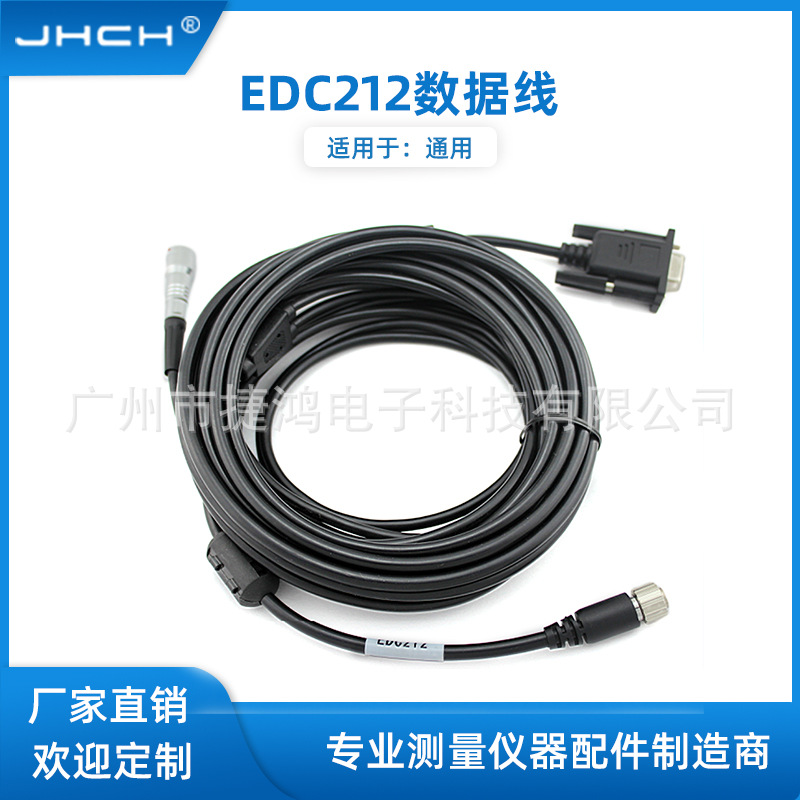 EDC212全站仪连接电脑电缆链接电池