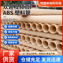 米色ABS加厚管市政工程地埋穿线塑料管电力电缆保护通讯管工厂批