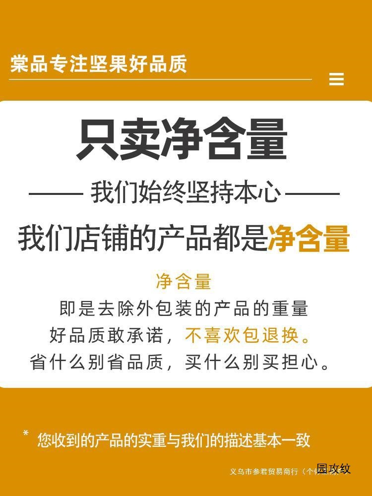 棠品巴旦木500g奶油巴达木扁桃仁巴坦木杏仁坚果干果炒货零食新货
