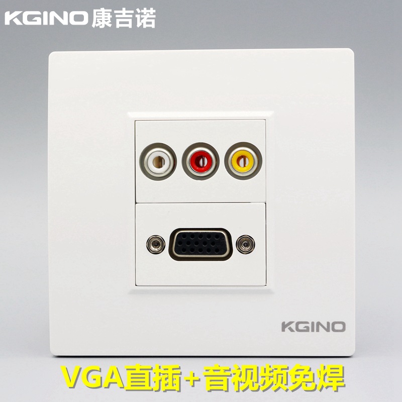 康吉诺86型VGA直插加莲花AV音视频免焊接线插座3孔红黄白电脑面板