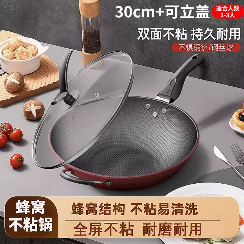 Honeycomb Non-Stick Pan Wok Flat-Bottom Iron Pan Household Wok Gifts Cookware