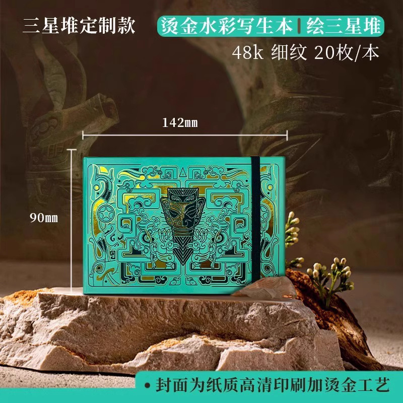 飞乐鸟水彩本300g小本便携旅游盖章绘画本国风文创手帐水彩涂色本|undefined