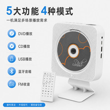 壁挂式DVD播放机家用无线蓝牙CD光碟学生英语听力复读机高音质