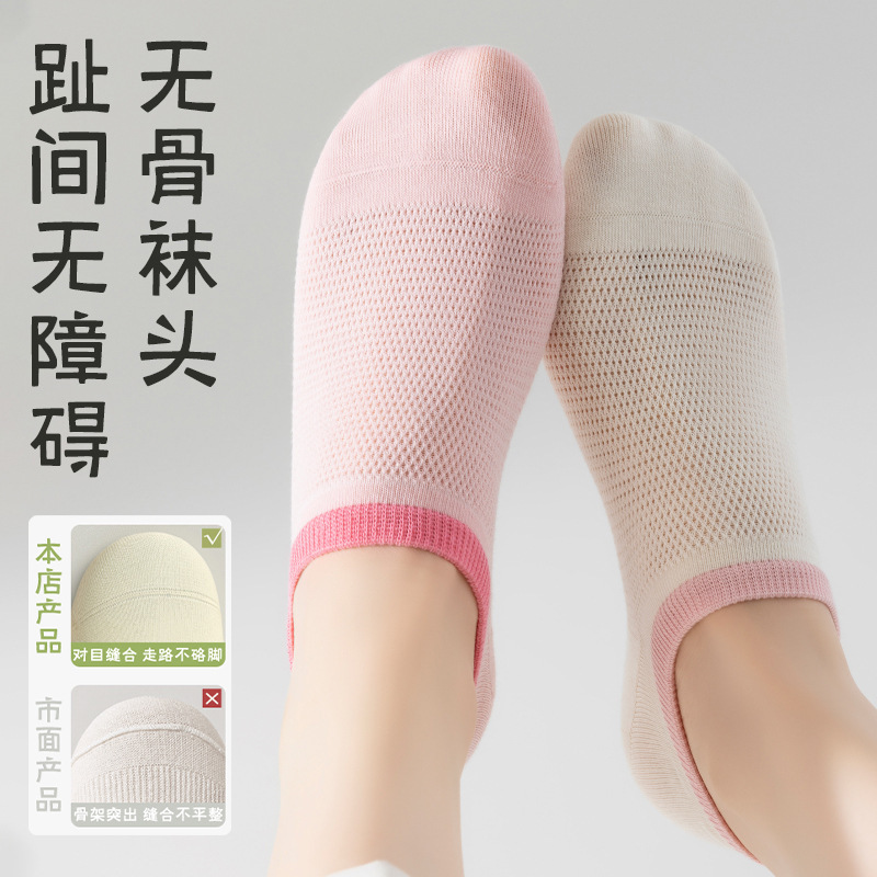 女性用ソックス、ボーンレスボートソックス、夏用薄手シリコン滑り止め、脱落防止、目に見えない吸汗性通気性メッシュソックス|undefined