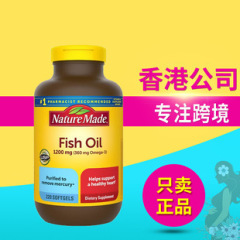Nature Made天維美中純度深海魚油ソフトカプセル220粒dhaを含むepa心眼