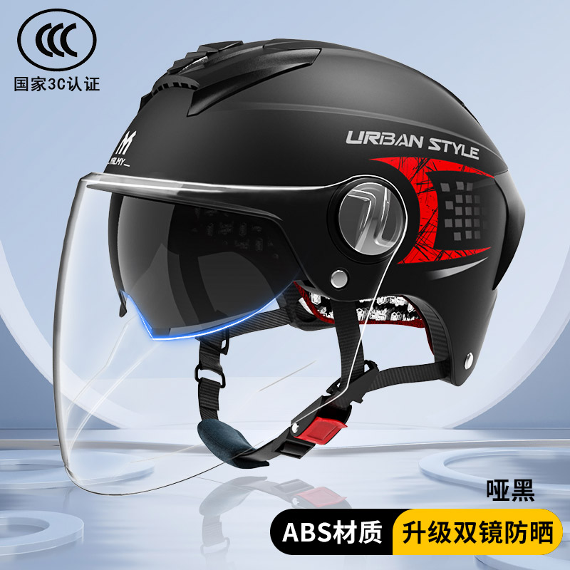 Universal 3C Certified Helmet Electric Vehicle Anti-fog Sunscreen (Auto Parts and Accessories) - one-size-matte-black-pc-hd-transparent-lens-3c-certified