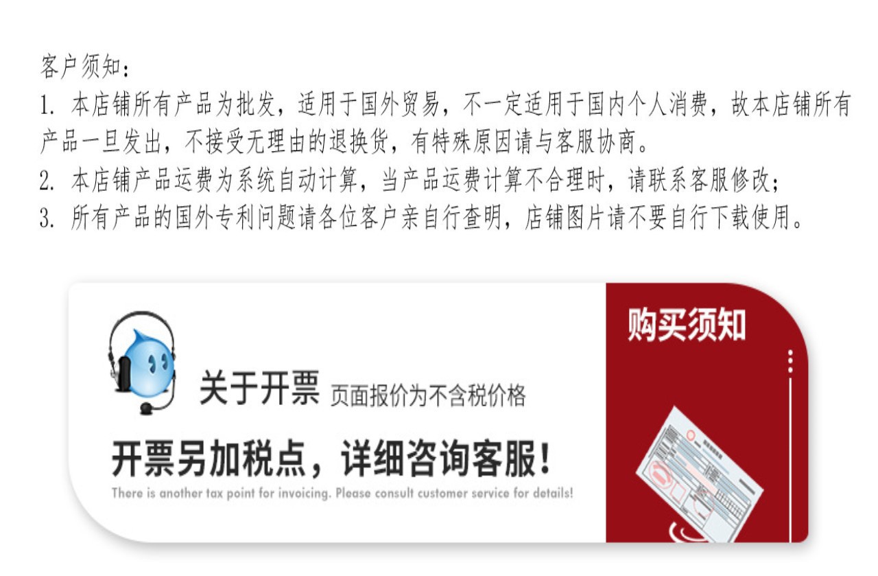 客户须知