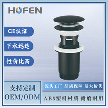 塑料弹跳下水器圆筒套有孔哑光黑大盖弹跳式面盆洗手盆下水塞