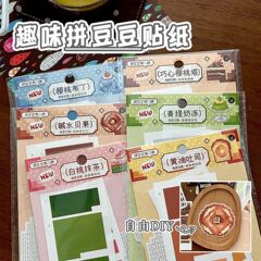 Infeel.Me拼豆贴纸第二弹趣味解压儿童手工diy拼图玩具像素风素材
