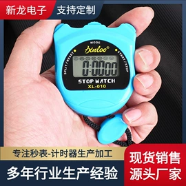 秒表/计时器;电子表;厨房定时器