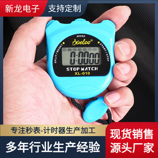 Factory spot electronic stopwatch single row two-channel sports fitness timer sports running track and field referee code table