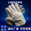 Gloves wholesale 24 canvas glove thickening Welder Labor insurance glove Electric welding glove wholesale