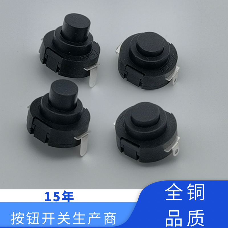 旭茂12*10厂家正向开关，手电筒中部自锁全铜品质按钮开关