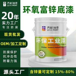 Cement Floor Indoor Household Floor Paint Factory Workshop Epoxy Floor Paint Waterproof Wear-Resistant Anti-Slip Paint