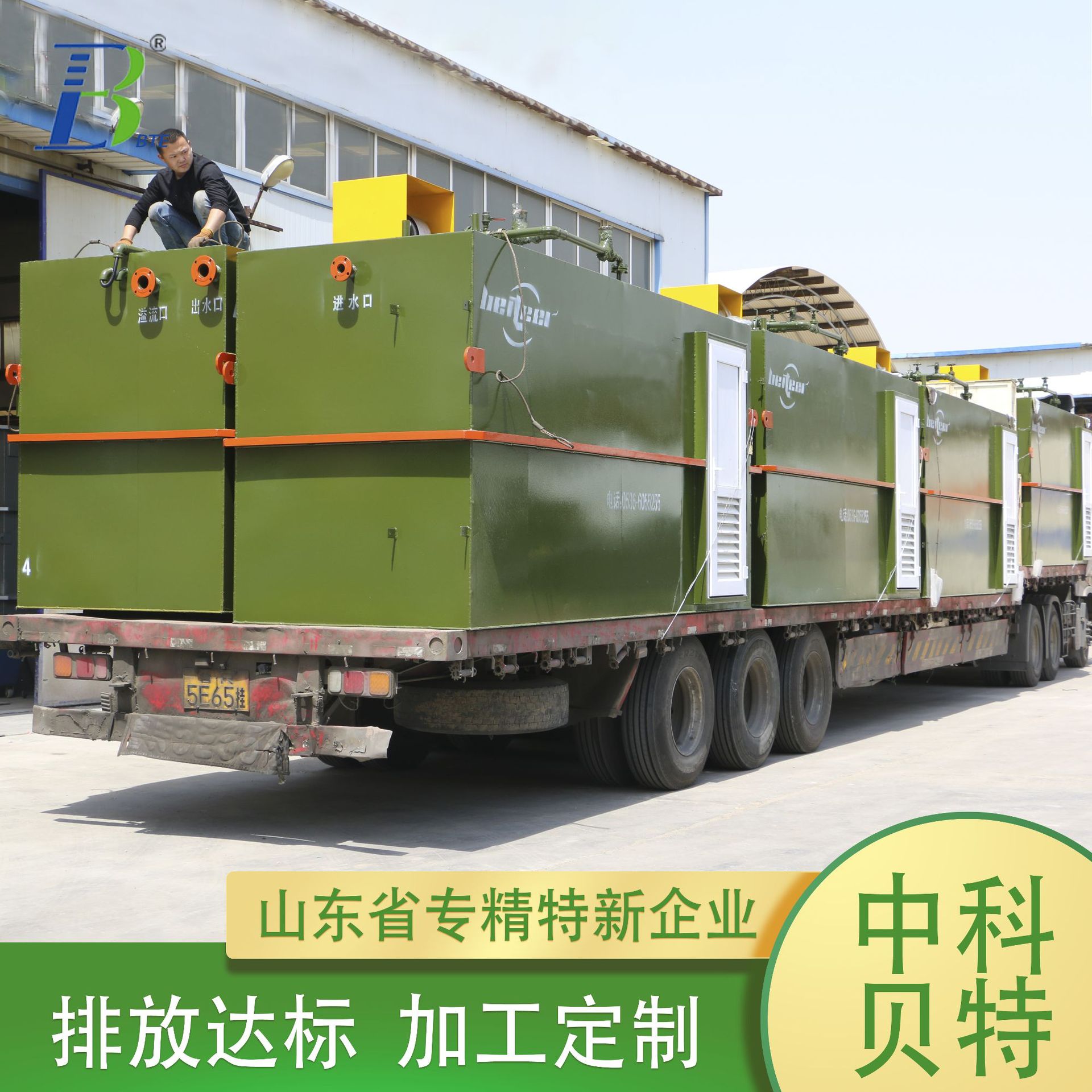 地埋式一体化污水处理设备 方舱医院污水处理 隔离病房废水处理