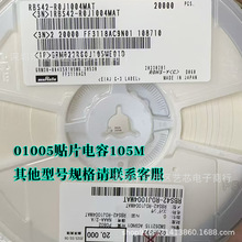 01005�NƬ���105M1uF�͉�GRM022R60J105ME01D���Ԫ�������6.3V