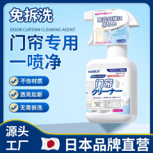 塑料门帘清洗剂透明pvc软帘子强力去污皮帘去油免拆免水洗清洁剂