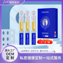 私处保养;延时喷剂;男士私处护理