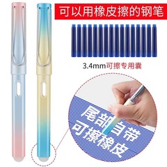 Special thin thermal sensitive erasable steel pen for primary school students, Grade 3 calligraphy practice, gradient pen with replaceable ink cartridge