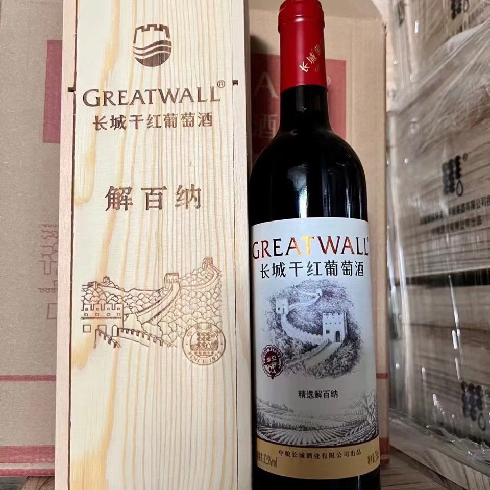 中粮长城精选级解百纳干红葡萄酒华夏葡萄酒国产红酒木盒包邮