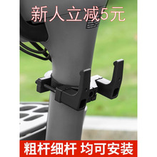 電動車掛鈎前置通用自行車摩托車實用小配件免打
