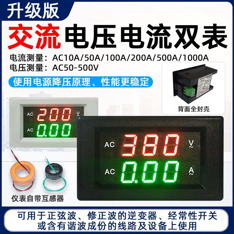YB4835VA-S Амперметр напряжения переменного тока 380 В трехфазный цифровой дисплей из стекловолокна D85 двойной счетчик 50A 100A 200A